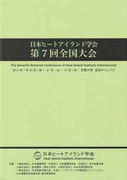 第７回全国大会