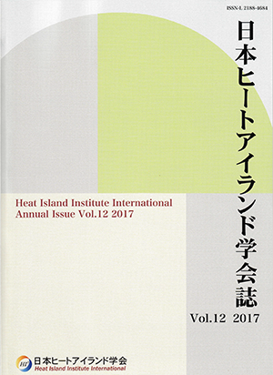 学会誌Vol.12 2017