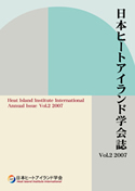 学会誌Vol.2 2007