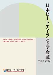学会誌Vol.7 2012